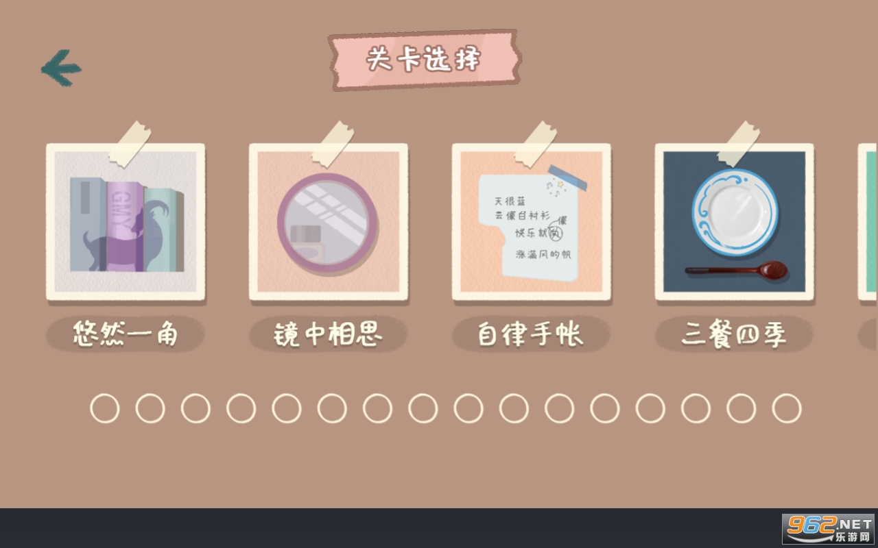 收纳物语达人之家破解版 收纳物语达人之家破解版