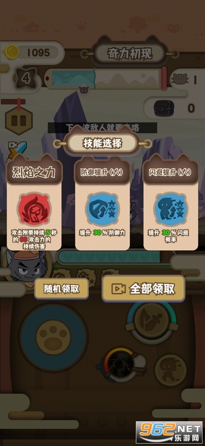 喜羊羊与灰太狼奇幻之旅游戏 喜羊羊与灰太狼奇幻之旅游戏