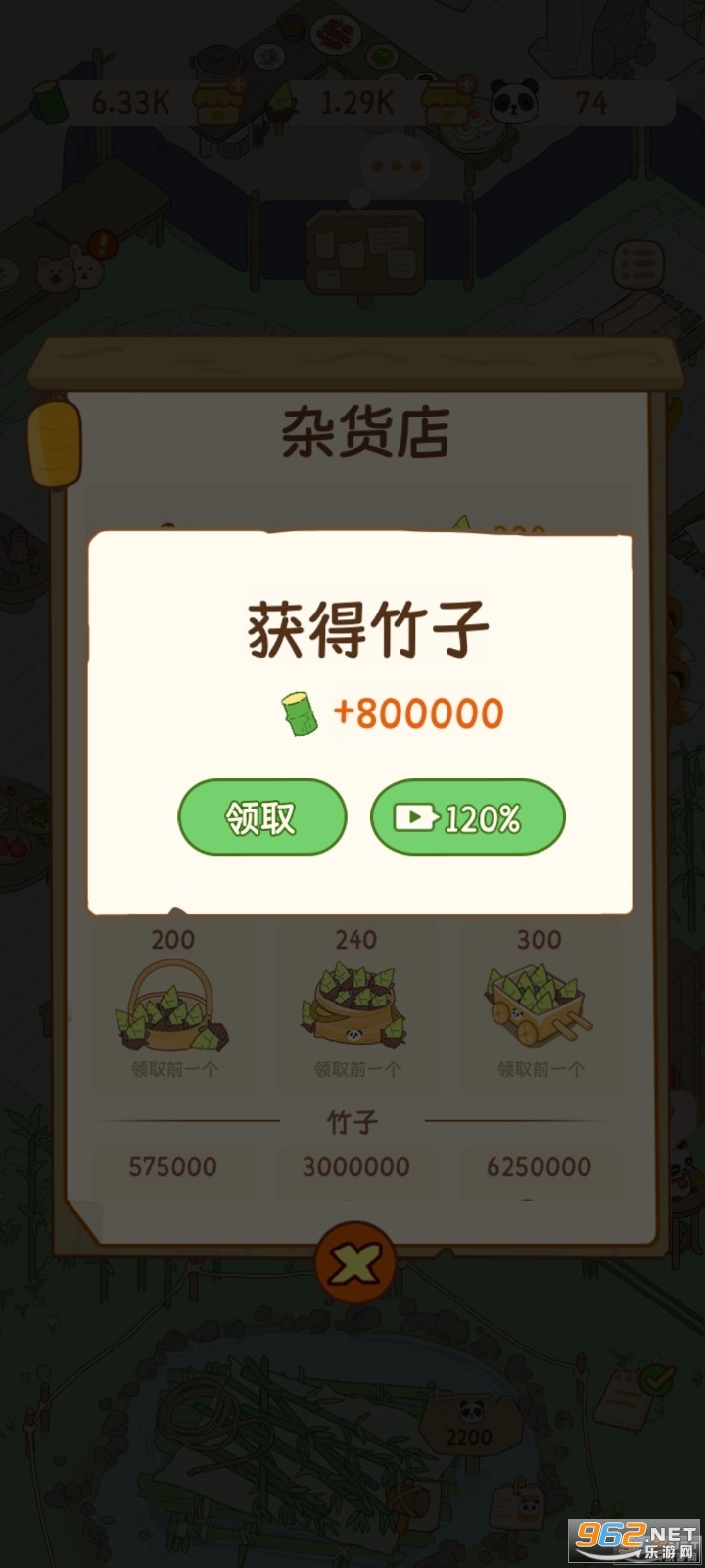 熊猫面馆游戏破解版 熊猫面馆游戏破解版
