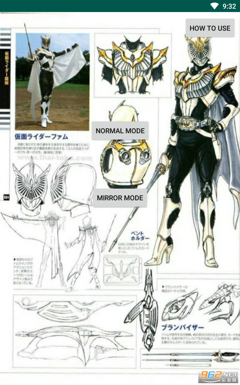 假面骑士花梦模拟器 假面骑士花梦模拟器