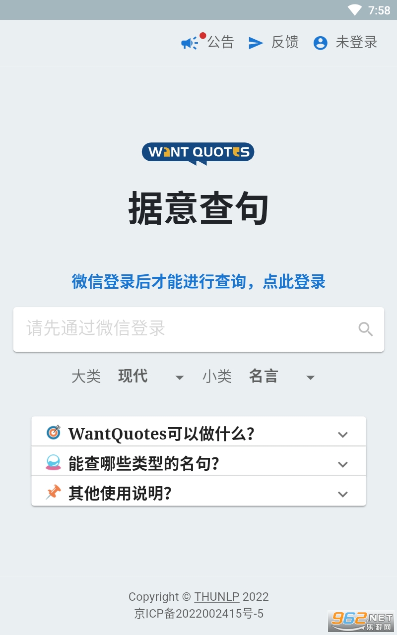 wantquotes������