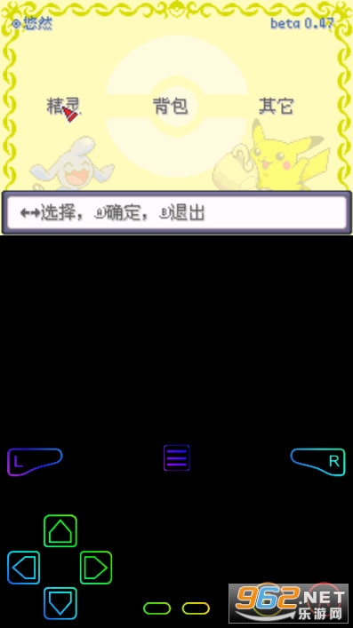 口袋妖怪究极绿宝石4B小智版内置修改器 口袋妖怪究极绿宝石4B小智版内置修改器