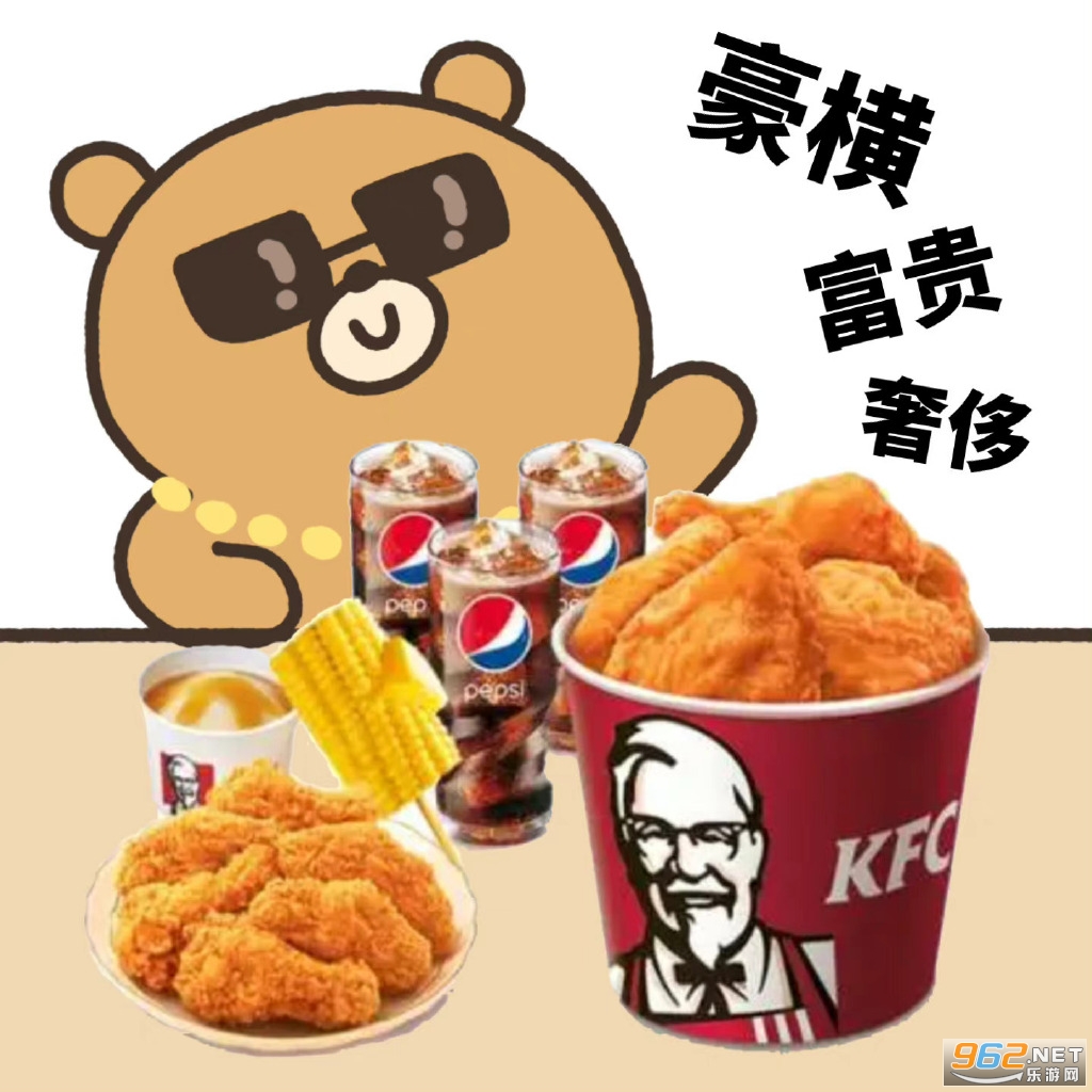 疯狂星期四表情包 疯狂星期四表情包
