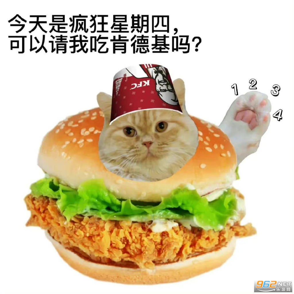 疯狂星期四表情包 疯狂星期四表情包