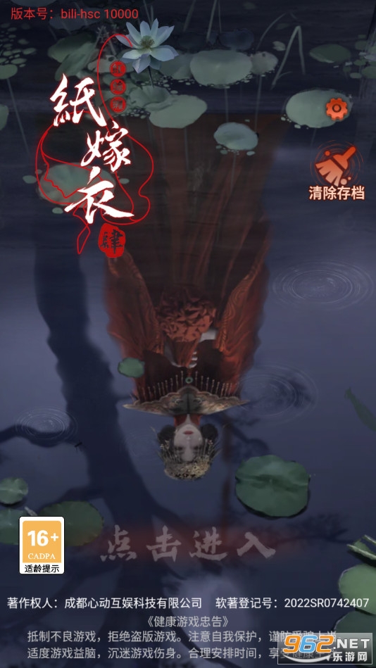 纸嫁衣4 纸嫁衣4