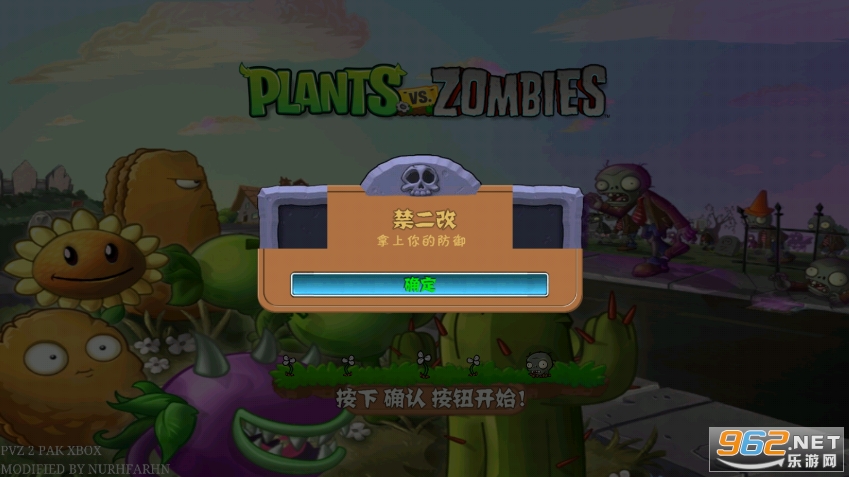 植物大战僵尸QW版 植物大战僵尸QW版
