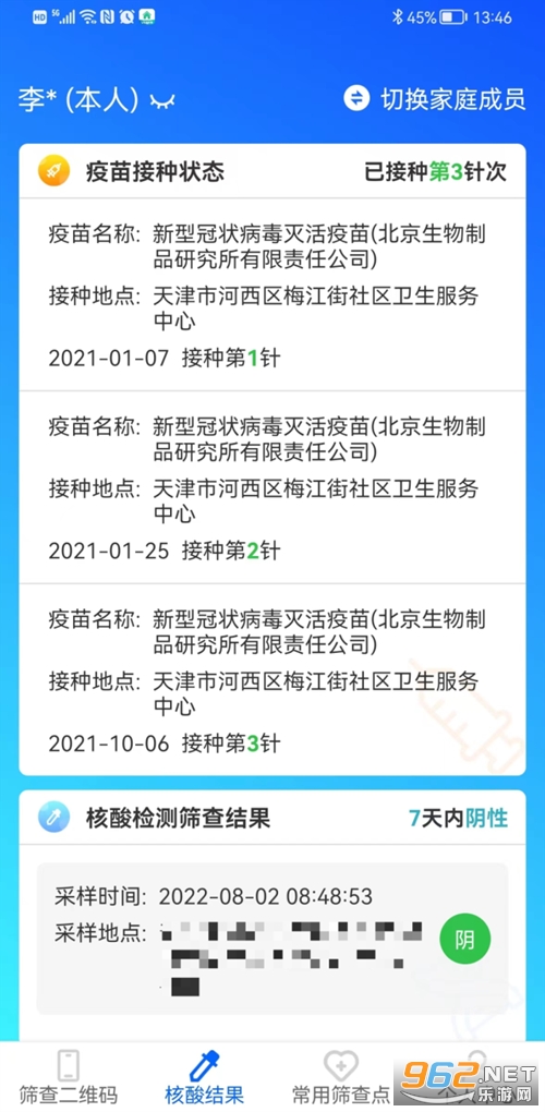 ������ַ�����ôʵ����֤ ������ַ�����ʾδʵ����ô��