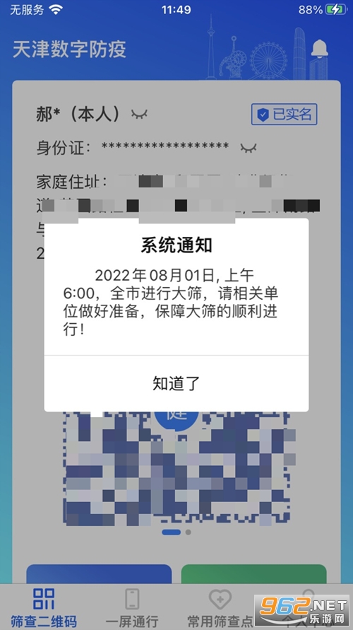 ������ַ�����ôʵ����֤ ������ַ�����ʾδʵ����ô��