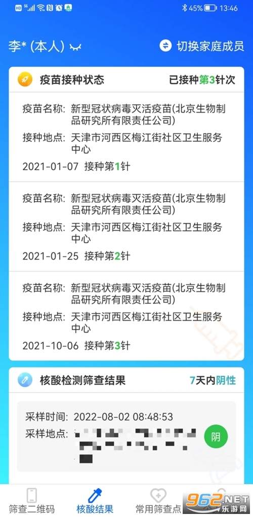 ������ַ���app��ôʵ�� ������ַ���δʵ����֤��ô���