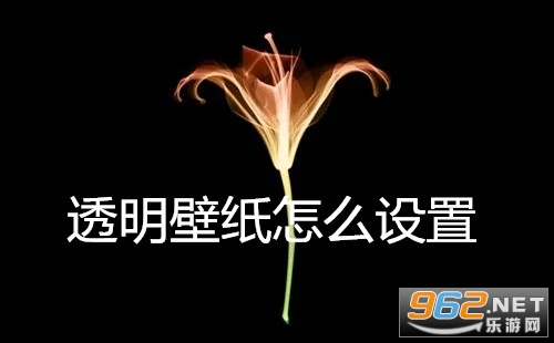 ͸����ֽ��ô���� ͸����ֽ���ȡ����