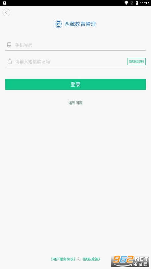 西藏教育管理平台 西藏教育管理平台