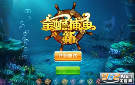 新金蟾捕鱼最新版本 新金蟾捕鱼最新版本
