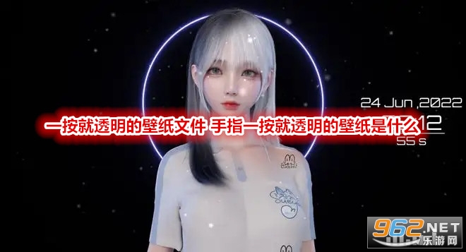 һ����͸���ı�ֽ�ļ� ��ָһ����͸���ı�ֽ��ʲô