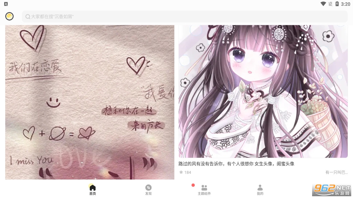 奶由壁纸破解版2022 奶由壁纸破解版2022