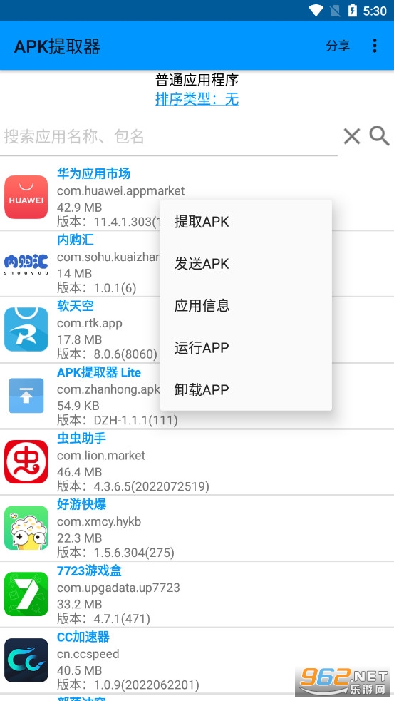 APK��ȡ��Lite��