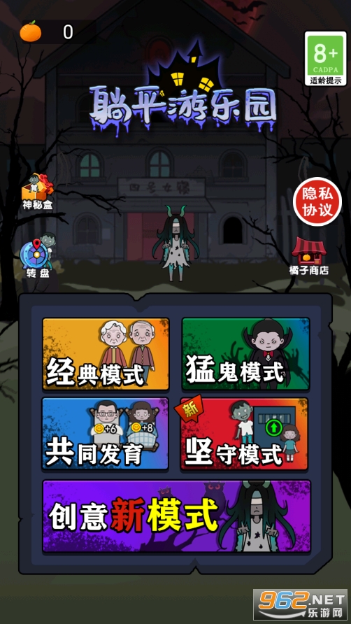 躺平游乐园破解版 躺平游乐园破解版