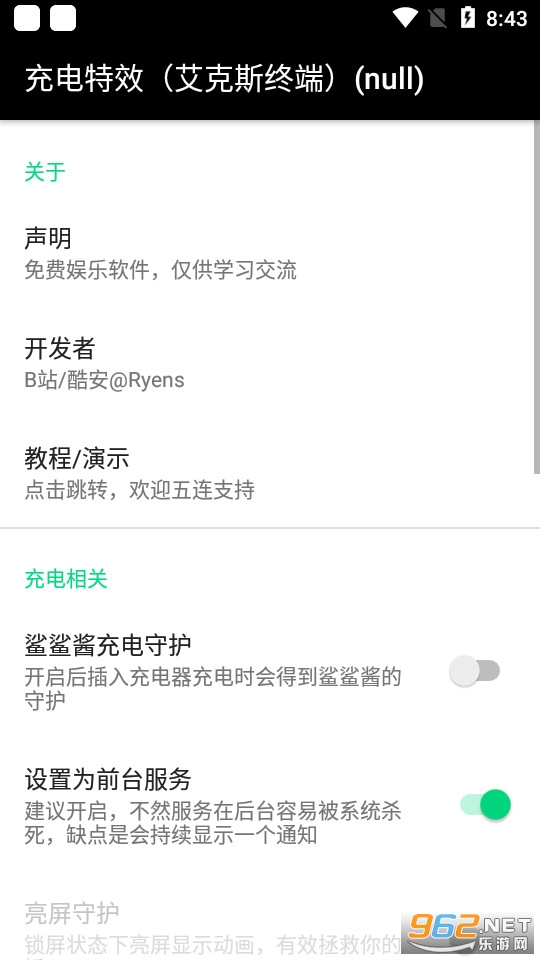 �����Ч(����˹�ն�)