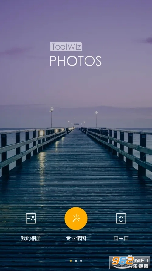 toolwiz photos破解版 toolwiz photos破解版