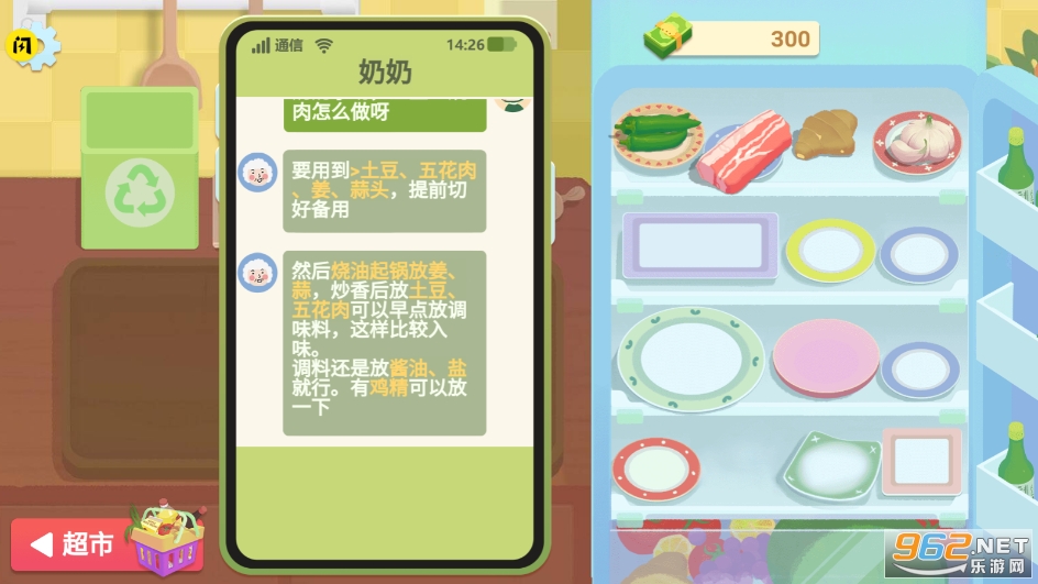 NainaisRecipe��Ϸ