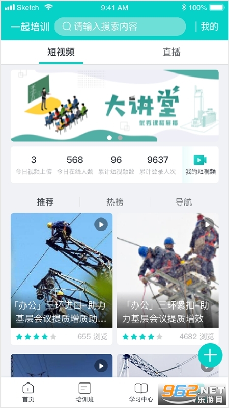 һ����ѵapp