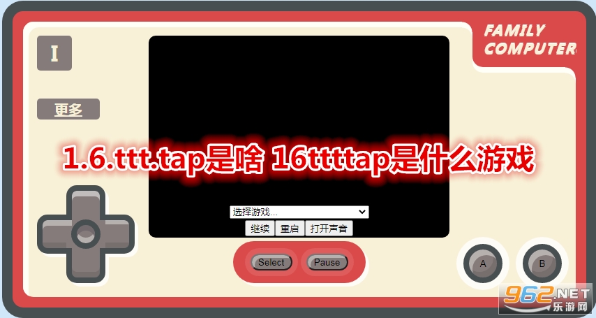 1.6.ttt.tap是啥 16ttttap是什么游戏 1.6.ttt.tap是啥 16ttttap是什么游戏