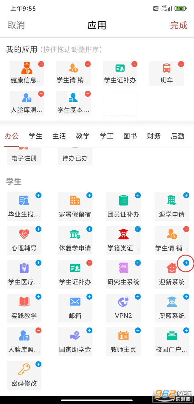 扬帆科大app 扬帆科大app