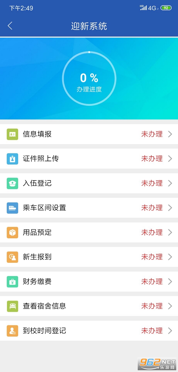 扬帆科大app 扬帆科大app