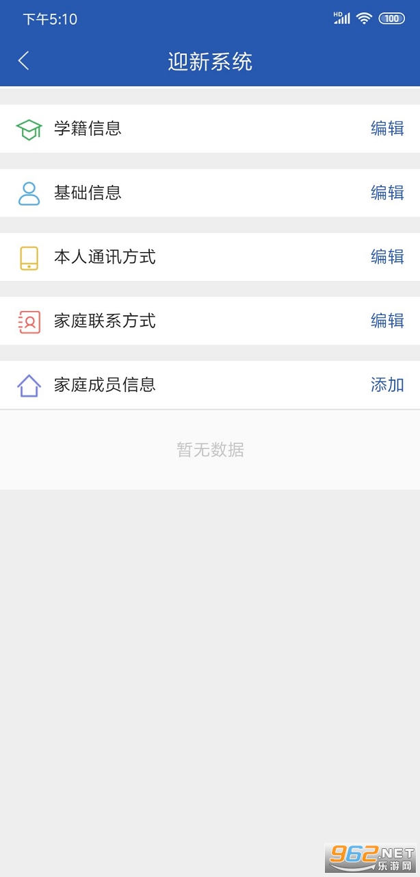 扬帆科大app 扬帆科大app