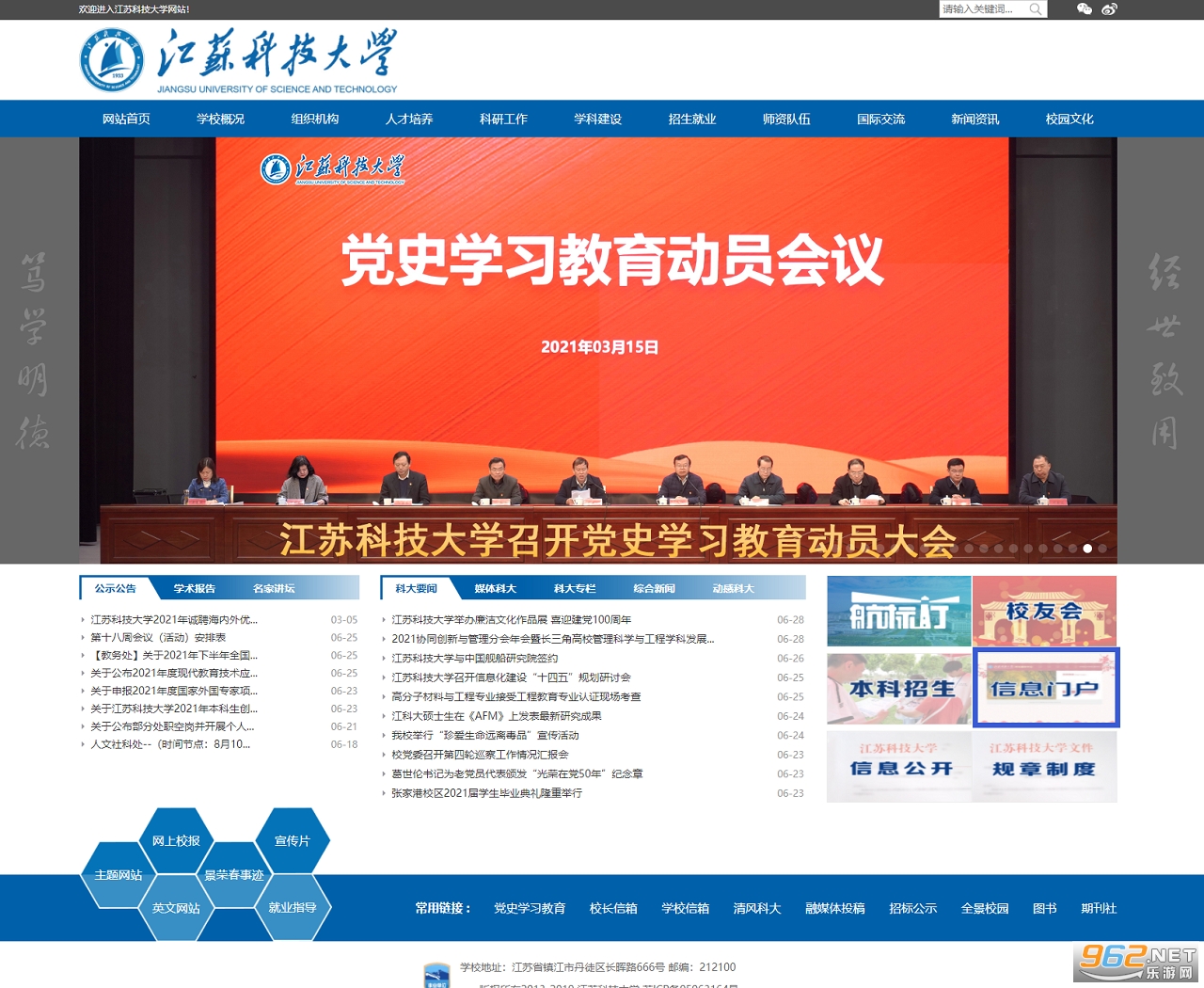 扬帆科大app 扬帆科大app