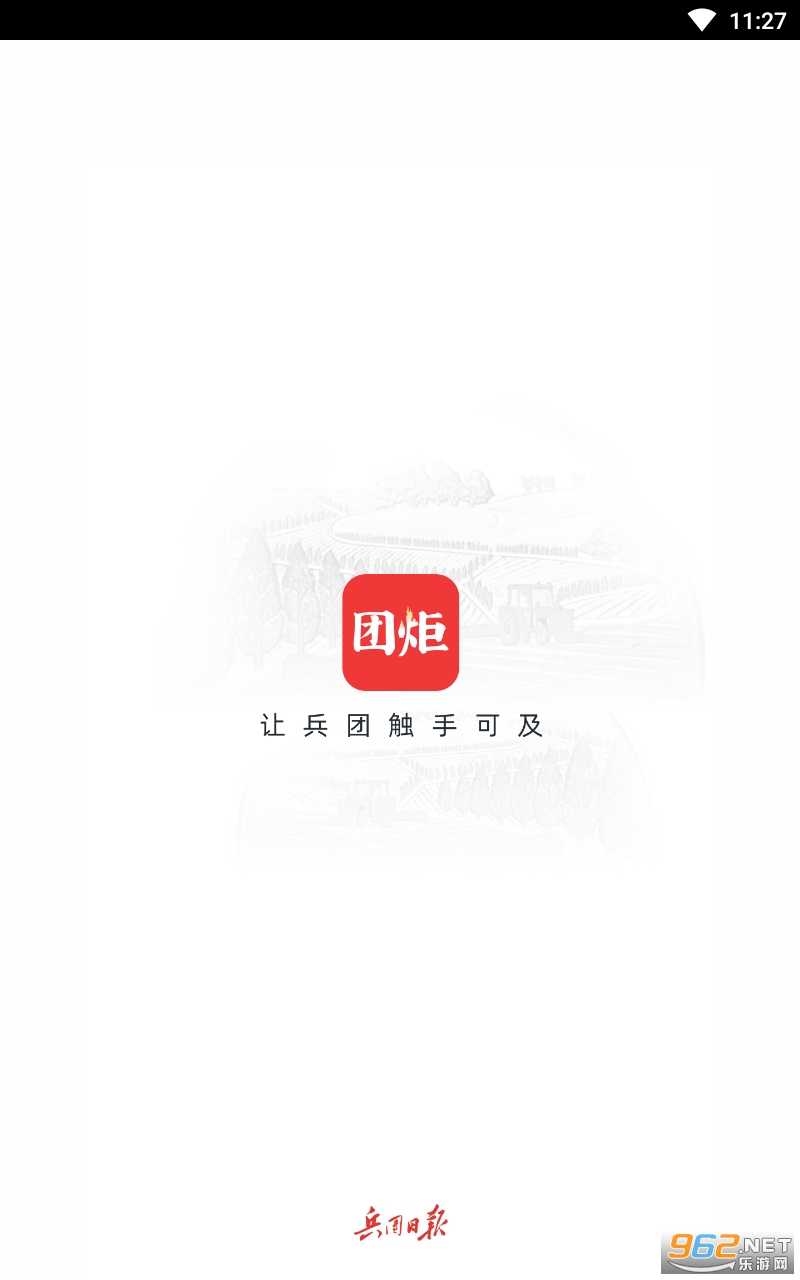 团炬app 团炬app