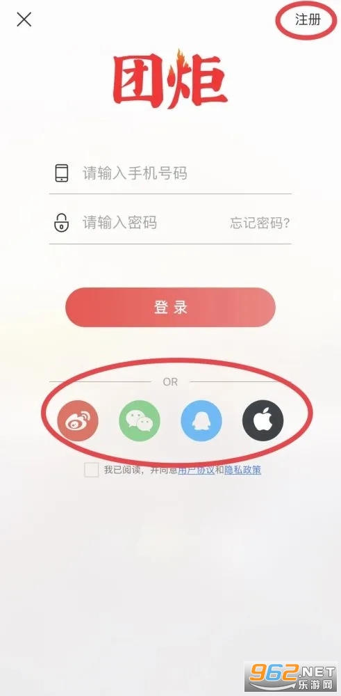 团炬app 团炬app