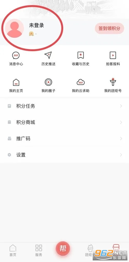 团炬app 团炬app