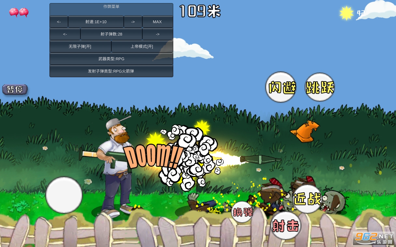 戴夫大战僵尸内置菜单版 戴夫大战僵尸内置菜单版