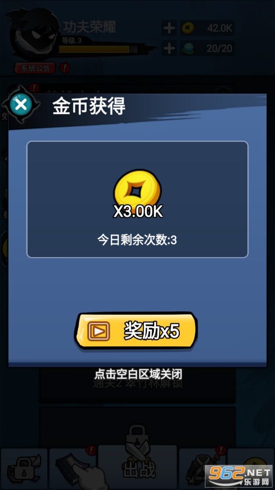 功夫荣耀破解版 功夫荣耀破解版