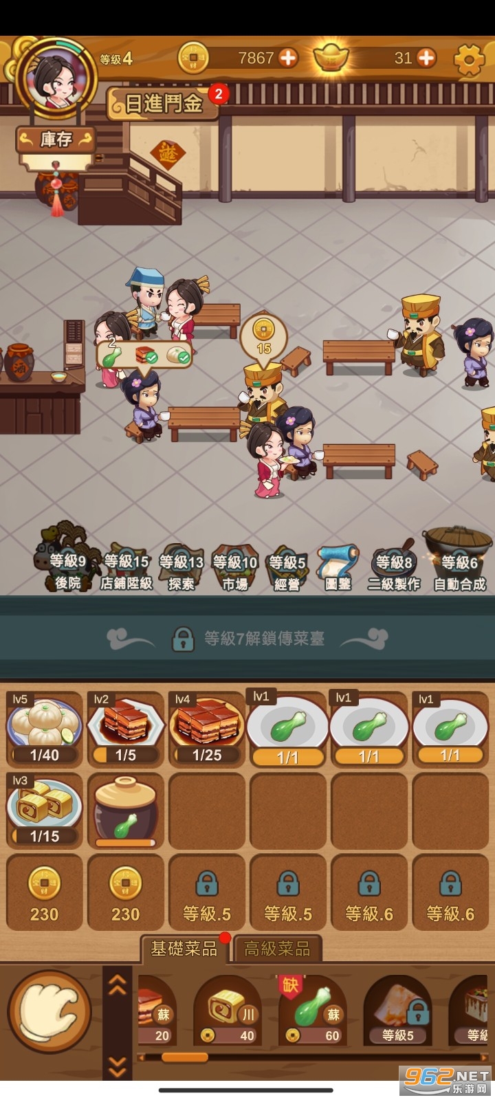 极品大掌柜无限元宝 极品大掌柜无限元宝