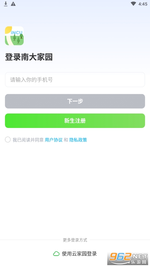 南大家园app官方版 南大家园app官方版