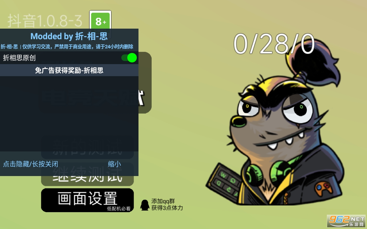 我的电竞天赋破解版 我的电竞天赋破解版