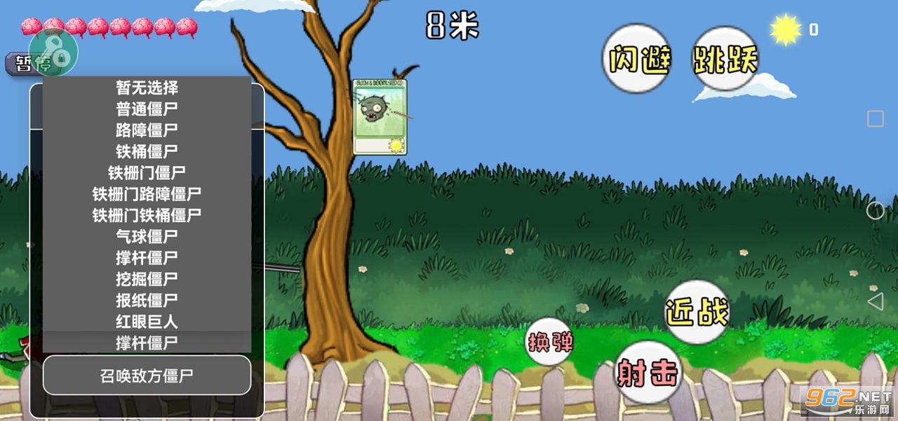 戴夫大战僵尸召唤版 戴夫大战僵尸召唤版