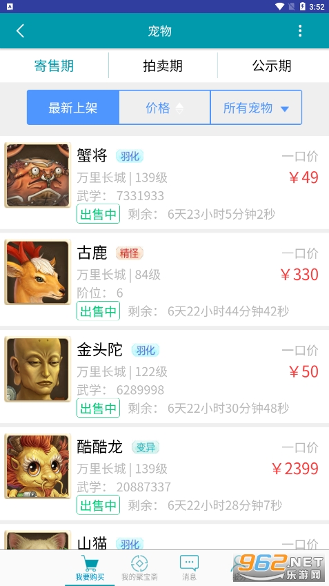 聚宝斋雷霆游戏官方交易平台 聚宝斋雷霆游戏官方交易平台