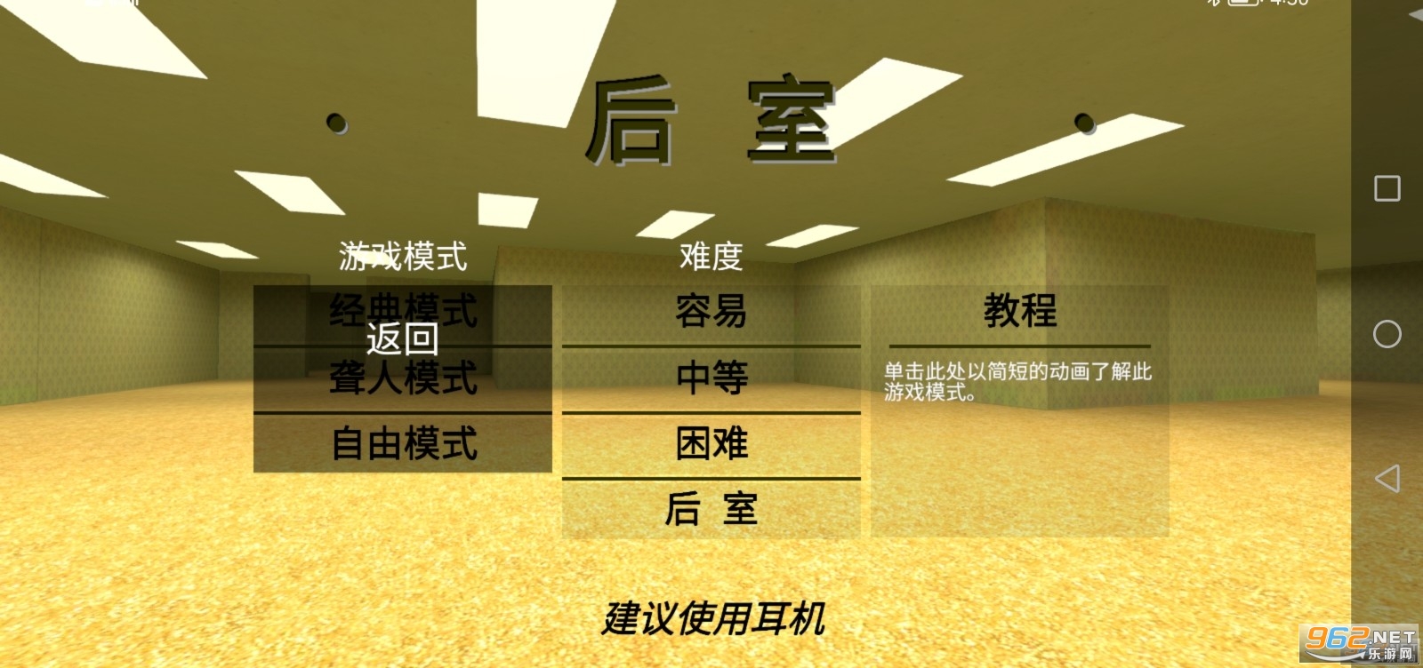 ����backrooms��Ϸ