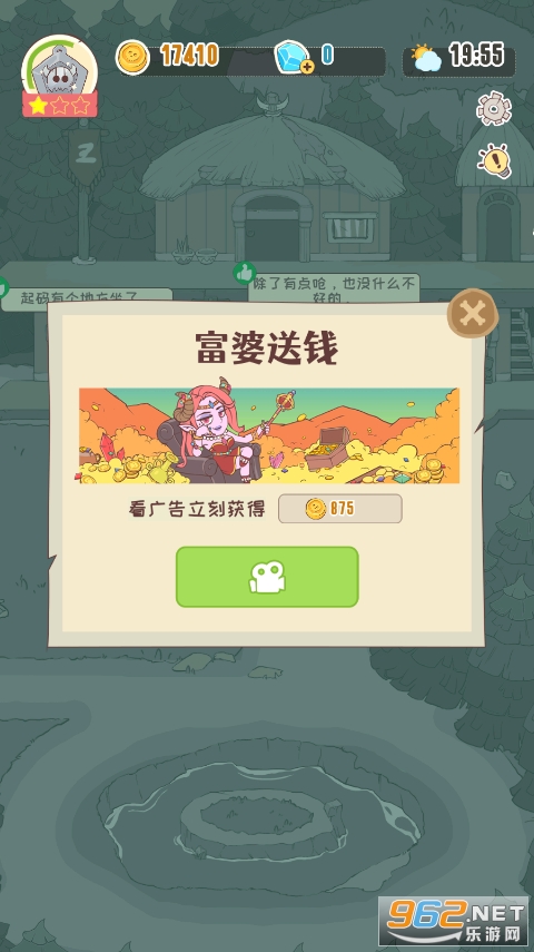 房东是魔王破解版 房东是魔王破解版