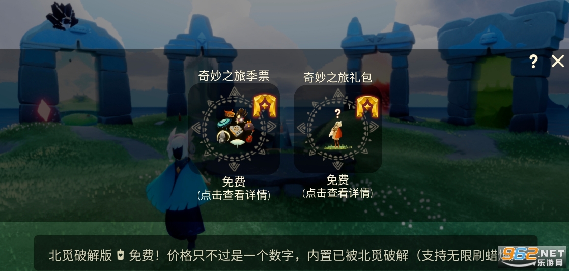 sky免费资格全物品无限季蜡 sky免费资格全物品无限季蜡