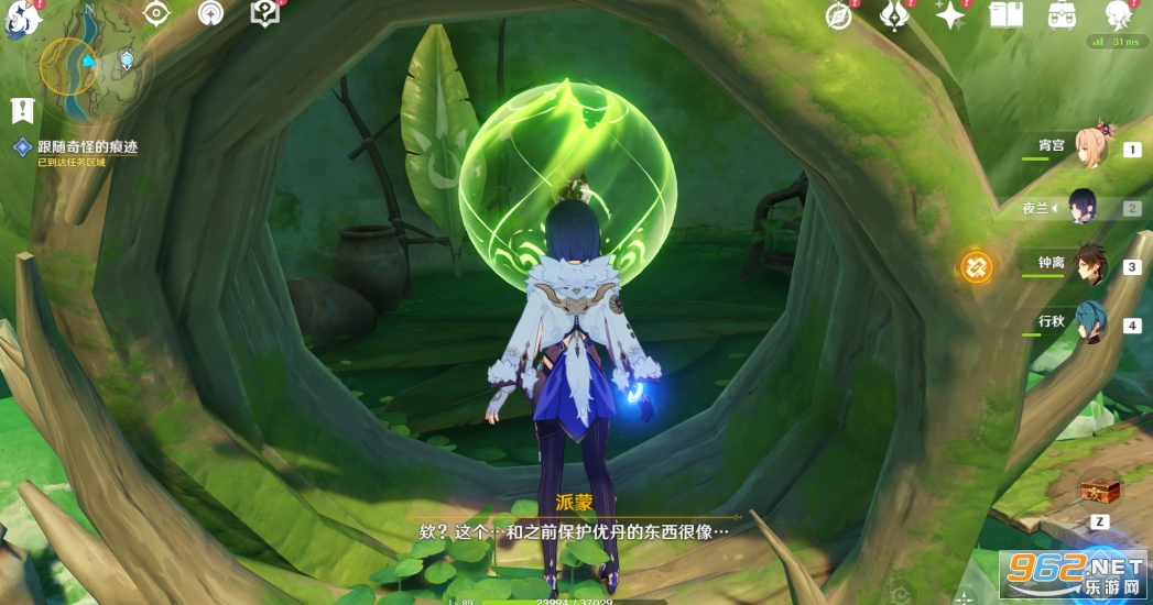原神森林书任务流程 原神森林的孩子们任务怎么做 原神森林书任务流程 原神森林的孩子们任务怎么做