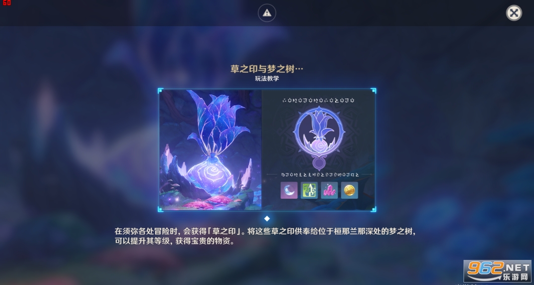 原神森林书任务流程 原神森林的孩子们任务怎么做 原神森林书任务流程 原神森林的孩子们任务怎么做