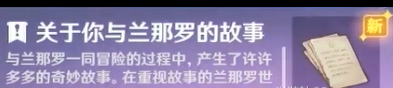 原神森林书任务流程 原神森林的孩子们任务怎么做 原神森林书任务流程 原神森林的孩子们任务怎么做