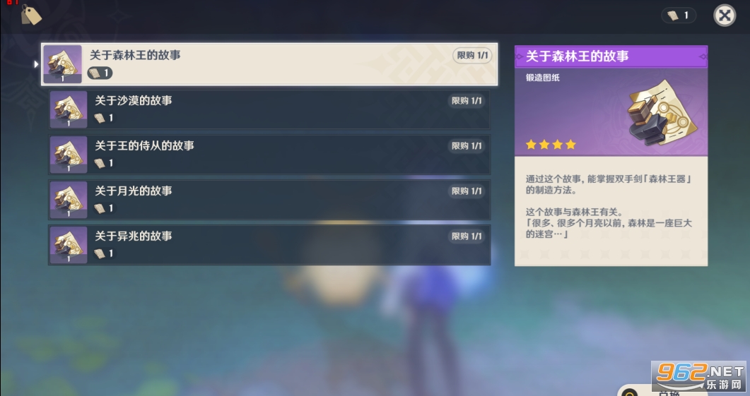 原神森林书任务流程 原神森林的孩子们任务怎么做 原神森林书任务流程 原神森林的孩子们任务怎么做