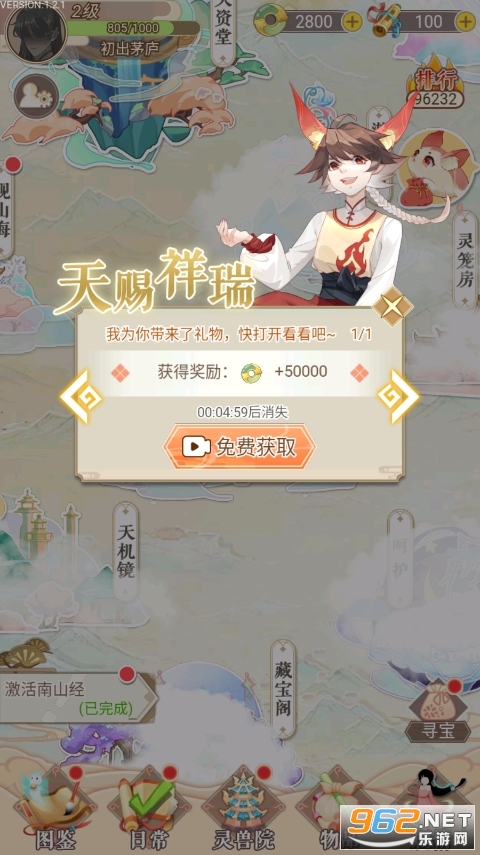 全民养灵兽游戏 全民养灵兽游戏