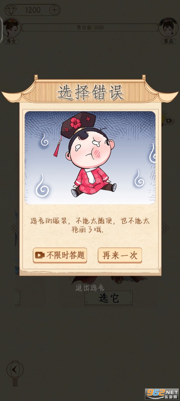 熹妃装扮破解版 熹妃装扮破解版