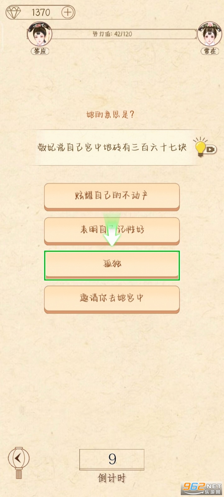 熹妃装扮破解版 熹妃装扮破解版