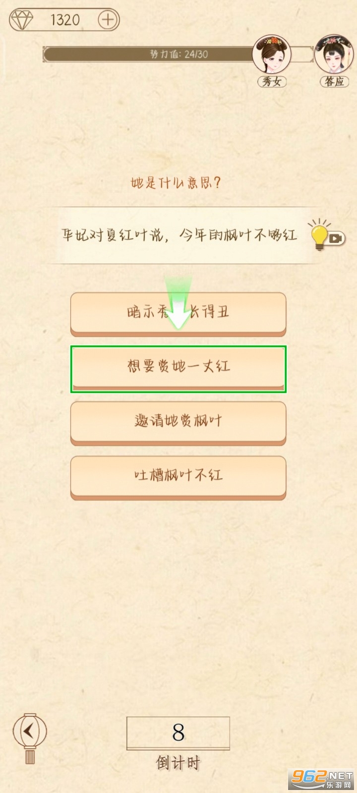 熹妃装扮破解版 熹妃装扮破解版
